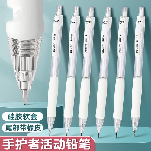 自动铅笔小学生专用0.5不断芯hb铅笔软胶握垫护手活动铅笔男女生高颜值矫正握姿自动出芯绘图画勾线铅芯