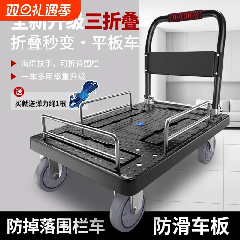 折叠围栏小推车搬运平板车四轮拖车便携手推车拉货重型移动承重