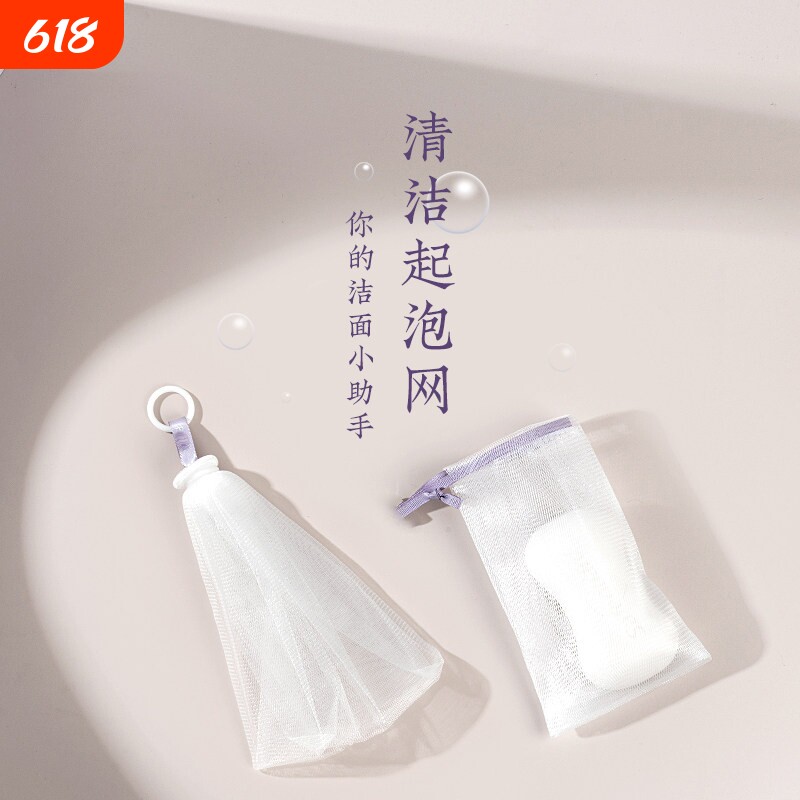 起泡网脸部专用肥皂袋装洗面奶洗发水洁面泡沫起泡袋洗脸网香皂