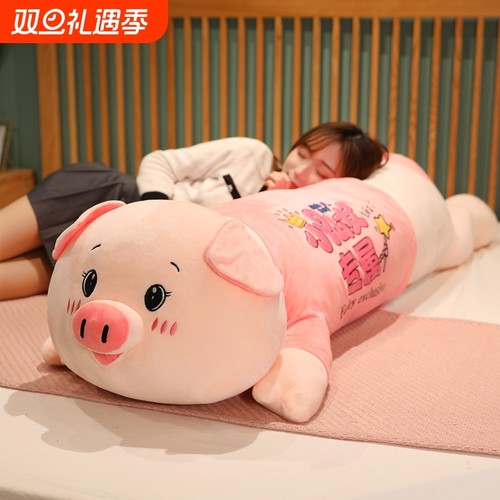 毛绒夹腿抱枕猪猪|超7000次加购
