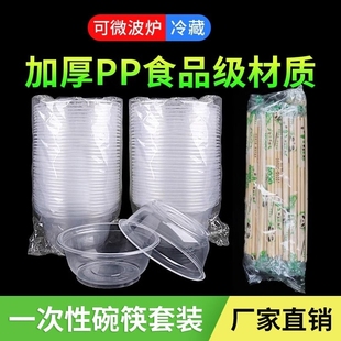 汤碗饭盒家用筷子塑料圆形打包快餐盒批发带盖 一次性餐具碗筷套装