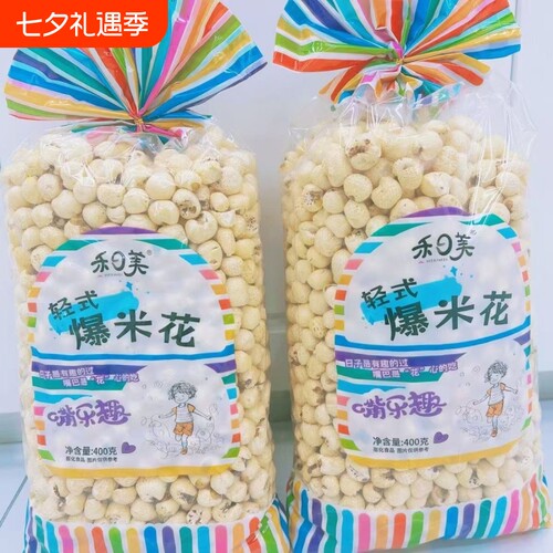 禾日美爆米花400g传统老式玉米花8090后怀旧零食香酥脆苞米花袋装