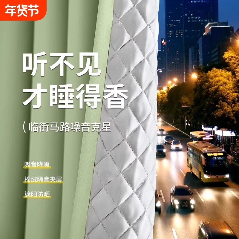 超强隔音窗帘布2025新款专业临街马路卧室全遮光加厚保暖静音降噪