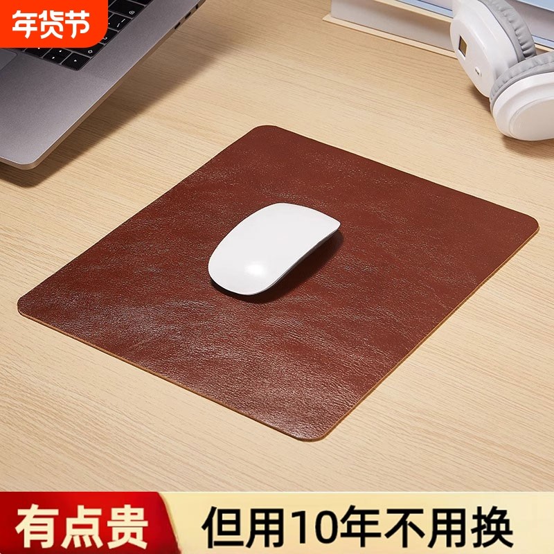 真皮质感电脑鼠标垫复古简约款式防水防汗办公小号皮革垫防滑垫子,电脑硬件/显示器/电脑周边,鼠标垫/贴/腕垫,淘宝优惠券,粉丝福利购,淘宝优惠卷
