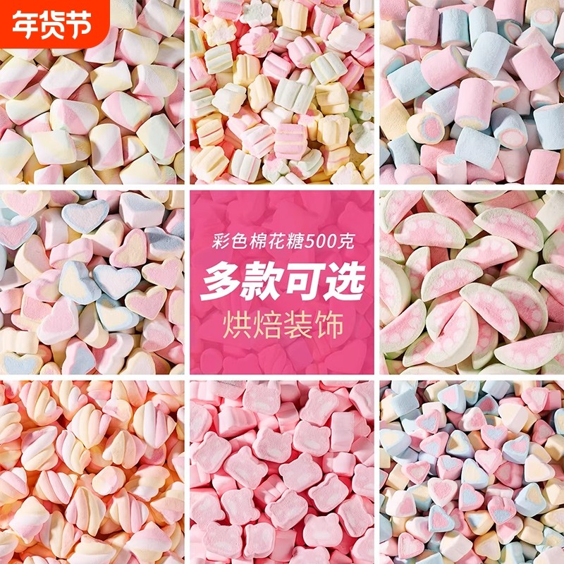 混装彩色棉花糖装饰心形爱心小圆柱樱花烘焙甜品蛋糕装饰diy造型