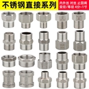 加厚不锈钢2 4分内外丝直接对丝接头4分转6分1寸堵头水管配件