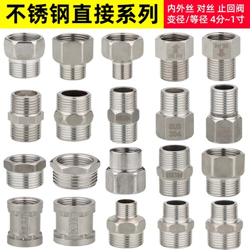 2分3分4分堵头对丝厂家直销