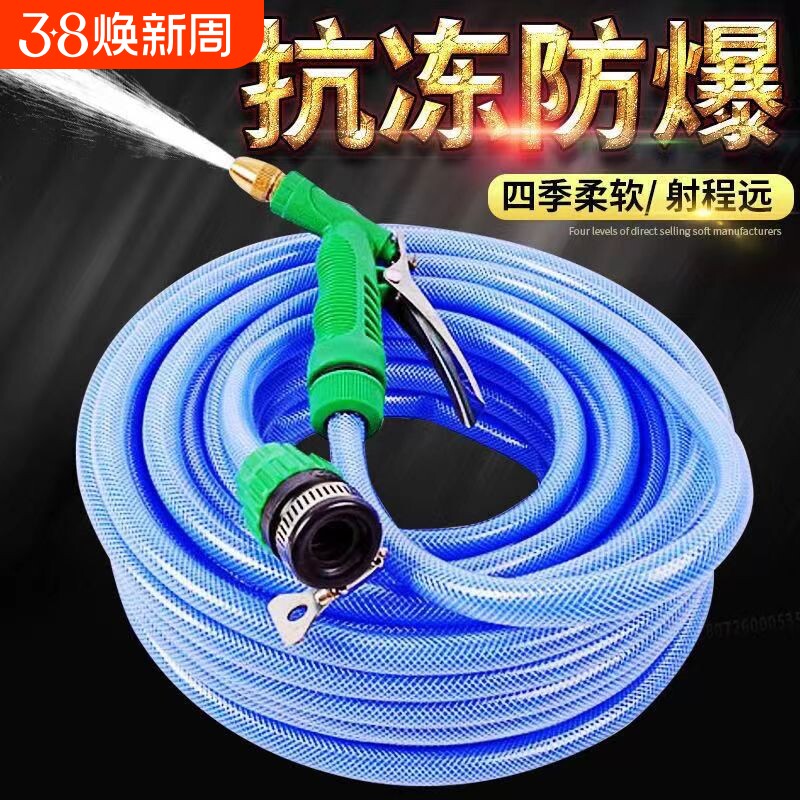 水管软管接水龙头接水管软水管自来水管浇花的蛇皮管洗车家用防冻