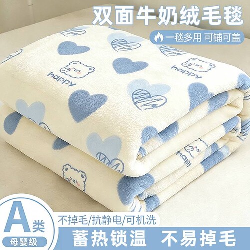 【可水洗】柔软亲肤牛奶绒小盖毯