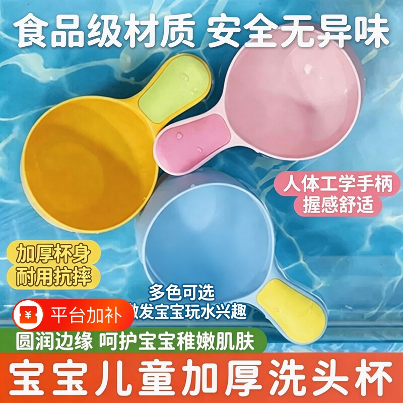 婴儿洗澡水瓢水勺儿童沐浴宝宝洗头勺子洗发杯洗头杯玩水神器手柄