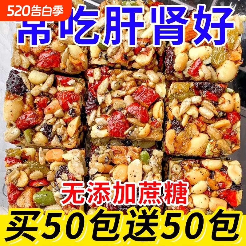 新疆八宝切糕葡萄干坚果核桃巴旦木传统糕点宿舍零食整箱手工健康