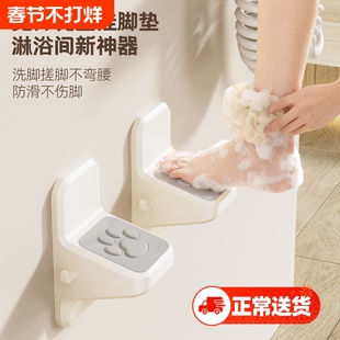 浴室壁挂脚蹬器洗澡脚免打孔踏板老人孕妇免弯腰淋浴洗脚神器脚垫