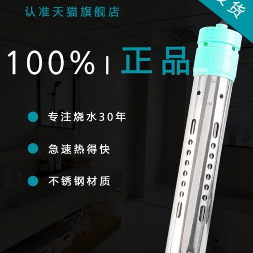 热得快烧水棒安全电热棒烧水洗澡电热管盆桶用宿舍自动断电小功率