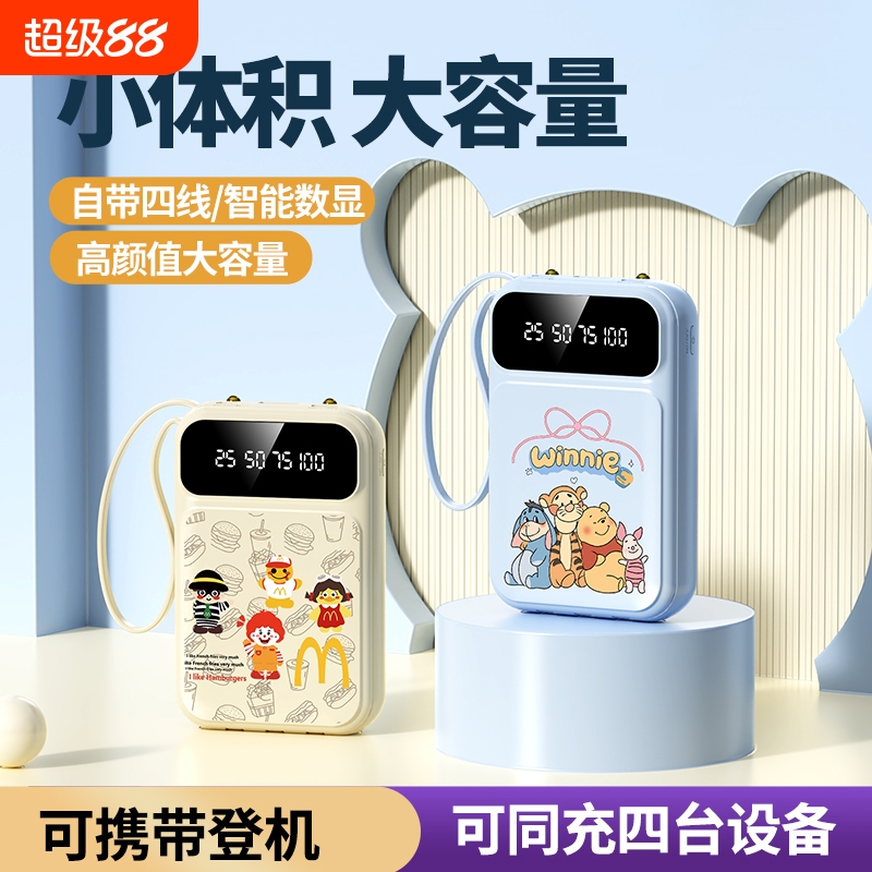 迷你版快充电宝20000毫安大容量