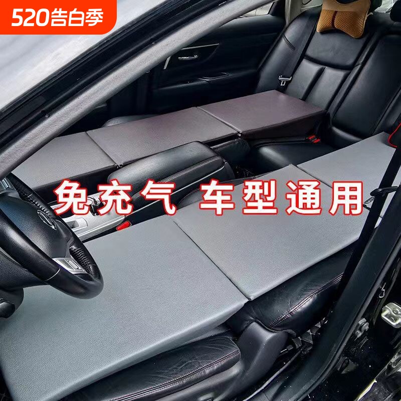 汽车改床可折叠轿车内用SUV副驾驶座睡觉神器后排前排座椅充气