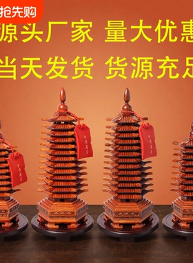 桃木文昌塔摆件木质13层红色朱砂9层的九层十三层学生用桌面摆件