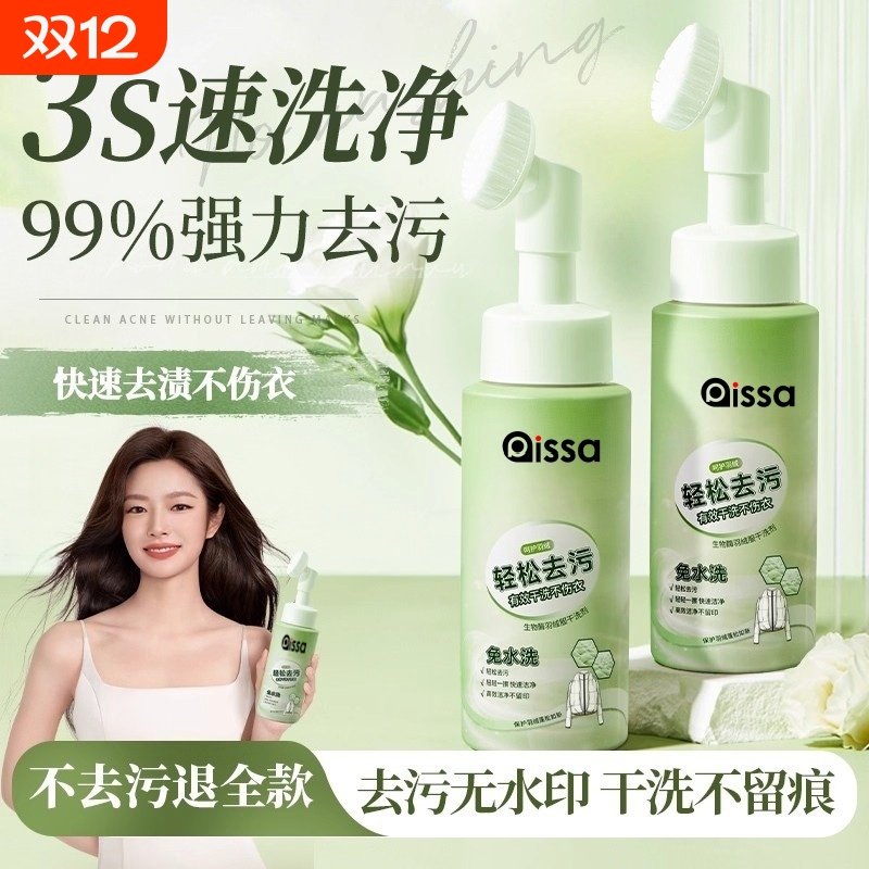 洗羽绒服清洗剂免水洗清洁神器干