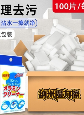 纳米魔力擦海绵去污厨房清洁神器刷碗洗锅百洁布魔术海绵擦擦鞋