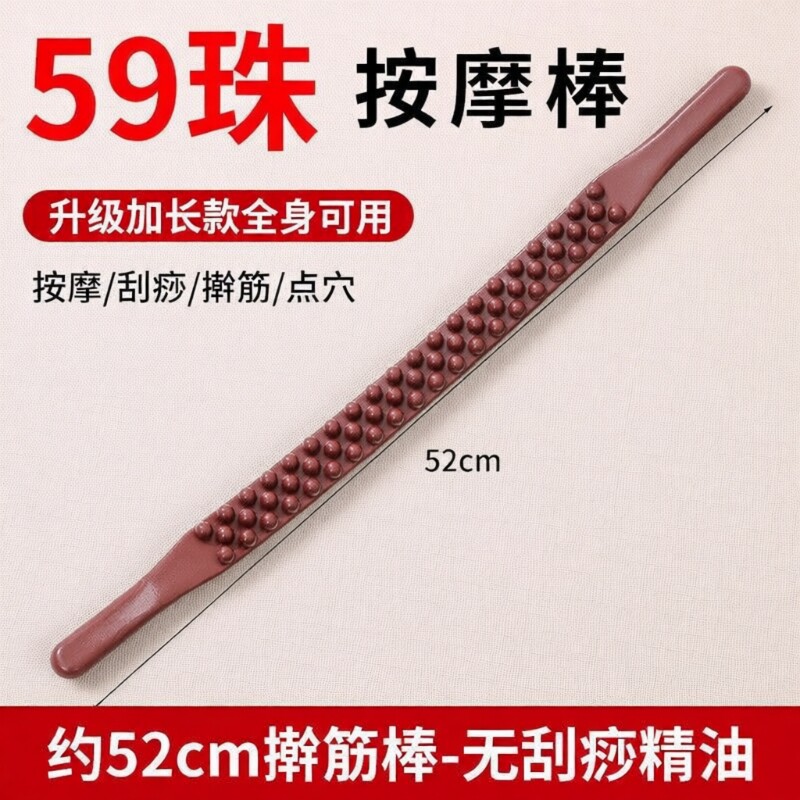 擀筋棒按摩全身通用套装家用刮痧棒赶筋棍颈椎按摩神器背部肩颈