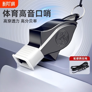 金牌GOLD海豚裁判口哨训练高音足球篮球比赛专业体育老师教练哨子