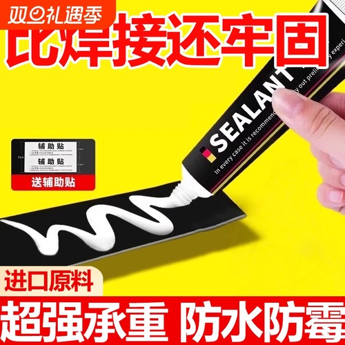 免钉胶强力胶瓷砖免打孔粘胶透明玻璃胶水置物架踢脚线专用墙面