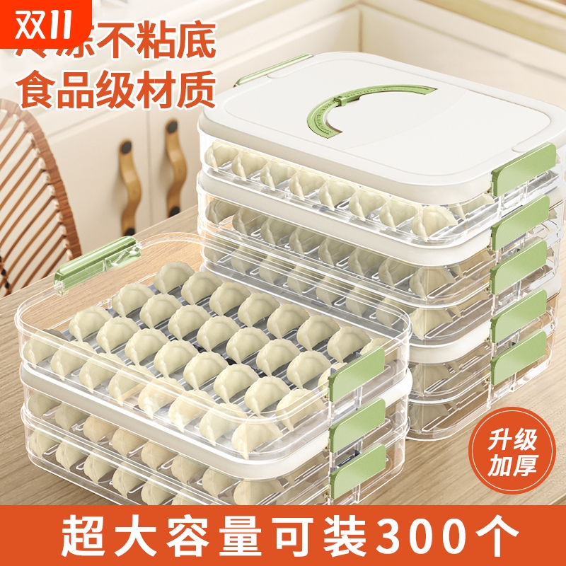 2025新款食品级饺子收纳盒