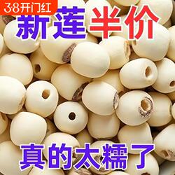 新货特级带芯白莲子干500g特产货湘潭湘莲子莲子有芯去芯新鲜食用