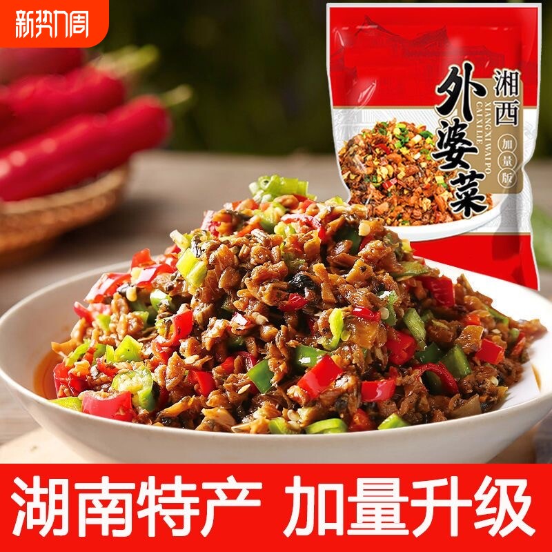 湘西外婆菜袋装农家下饭菜香辣正宗湖南特产萝卜干开胃菜咸菜美味