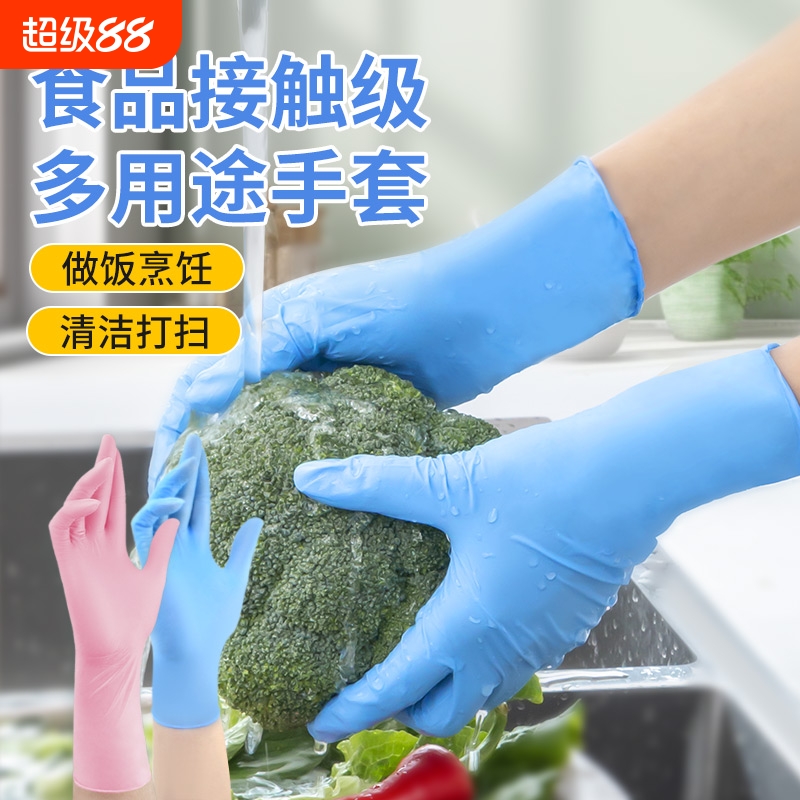 一次性丁腈手套食品级丁晴橡胶乳胶厨房家务清洁洗碗防水pvc防油
