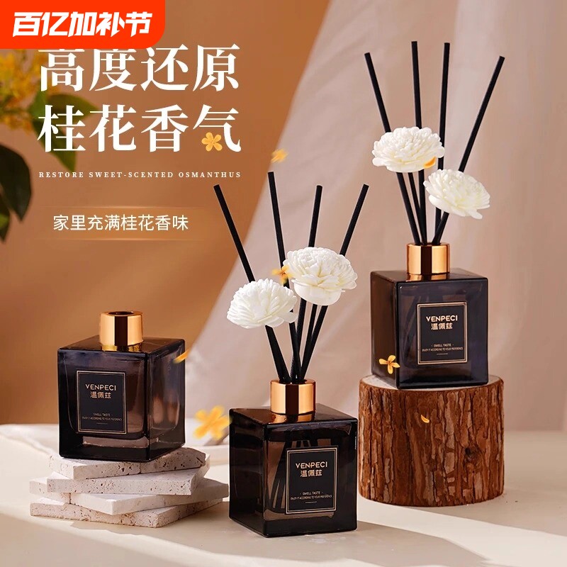 香薰室内持久家用高级栀子花卧室酒店香水房间卫生间精油厕所无火