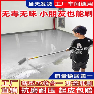 四圆篮球场户外水性环氧地坪漆