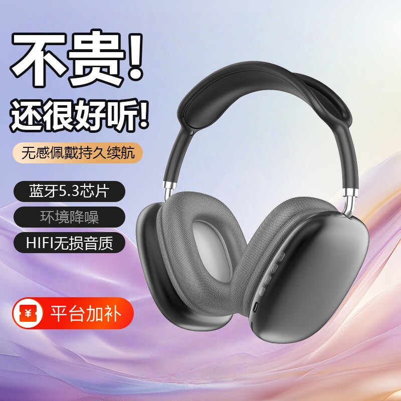 头戴式蓝牙耳机降噪游戏运动超长续航可插卡立体声男女通用MZ09