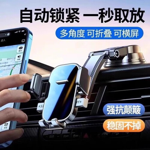 2026新款手机支架车载汽车吸盘式稳固专用万能通用车内导航固定