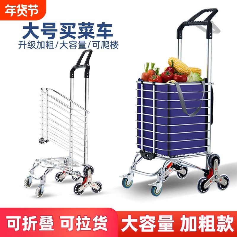 拉杆小拉车家用便携超市购物车老人爬楼轻便可折叠拖车买菜手推车