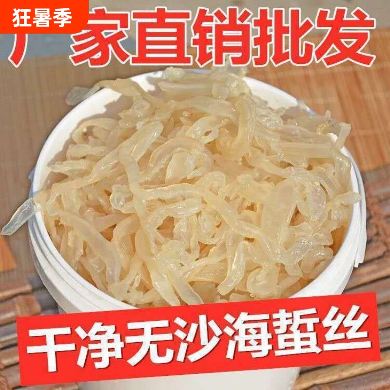 渤海正宗野生珊瑚新鲜海蜇桶装商用虎斑无沙海蜇皮即食批发凉拌菜 - 实物图
