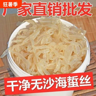 渤海正宗野生珊瑚新鲜海蜇桶装商用虎斑无沙海蜇皮即食批发凉拌菜