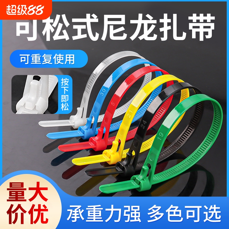 可松式尼龙扎带 品质保证