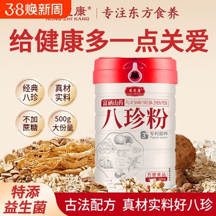 农芝康八珍粉山药茯苓薏仁莲子膳食正品古方八珍猴头菇脾胃冲泡