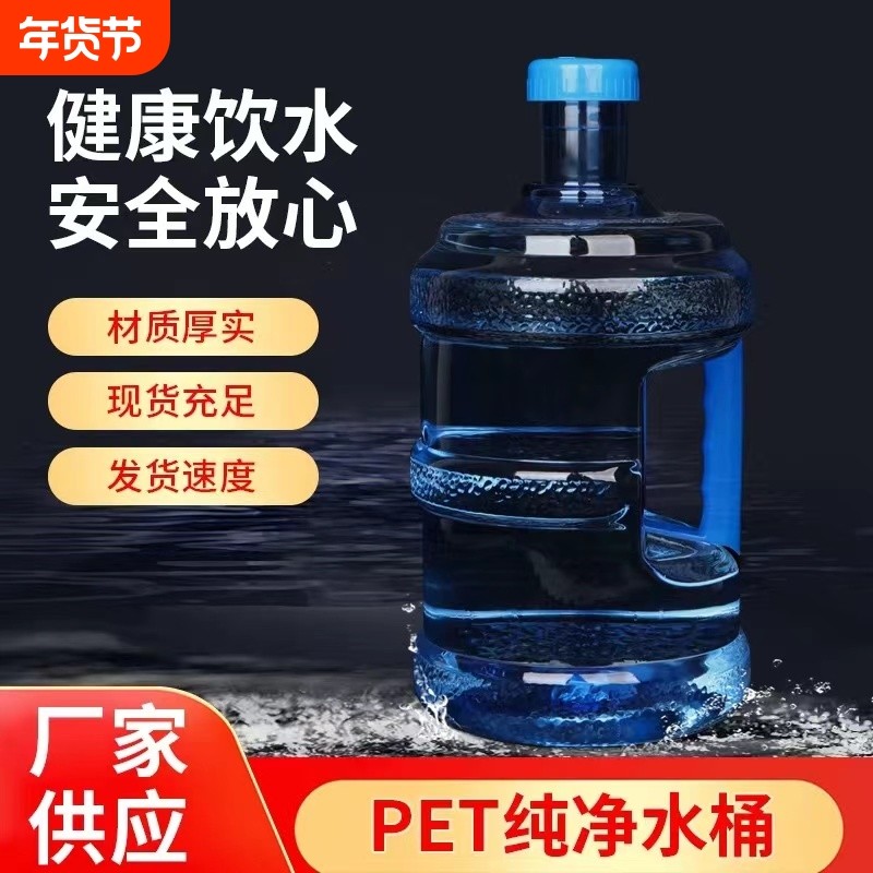 纯净水桶饮水机桶手提式桶装水桶小区净水机接水打水桶家用,户外/登山/野营/旅行用品,水桶,淘宝优惠券,粉丝福利购,淘宝优惠卷