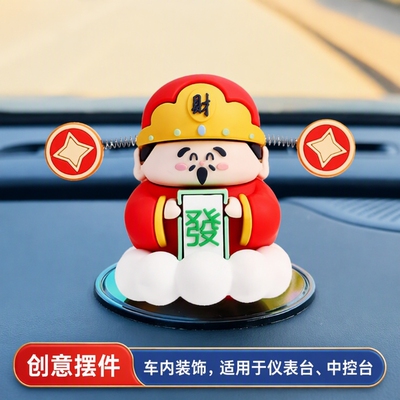 好物汽车摆件卡通工位新年办公室