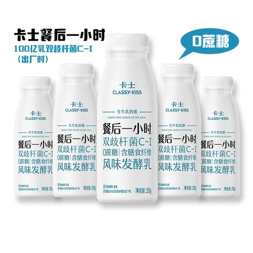 卡士餐后一小时风味发酵乳250g