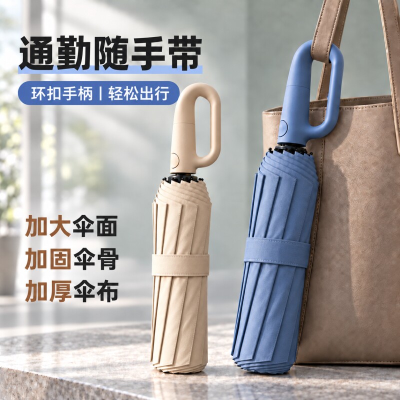 手动伞全自动伞环扣挂包防丢折叠加厚加固便携暴雨晴雨两用伞一键