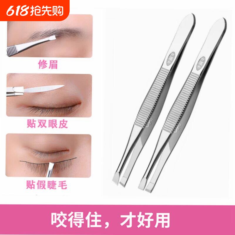 眉夹芳龄小镊子拔毛眉夹眉毛夹子眉毛钳修眉剪化妆棉拔胡子夹胡须
