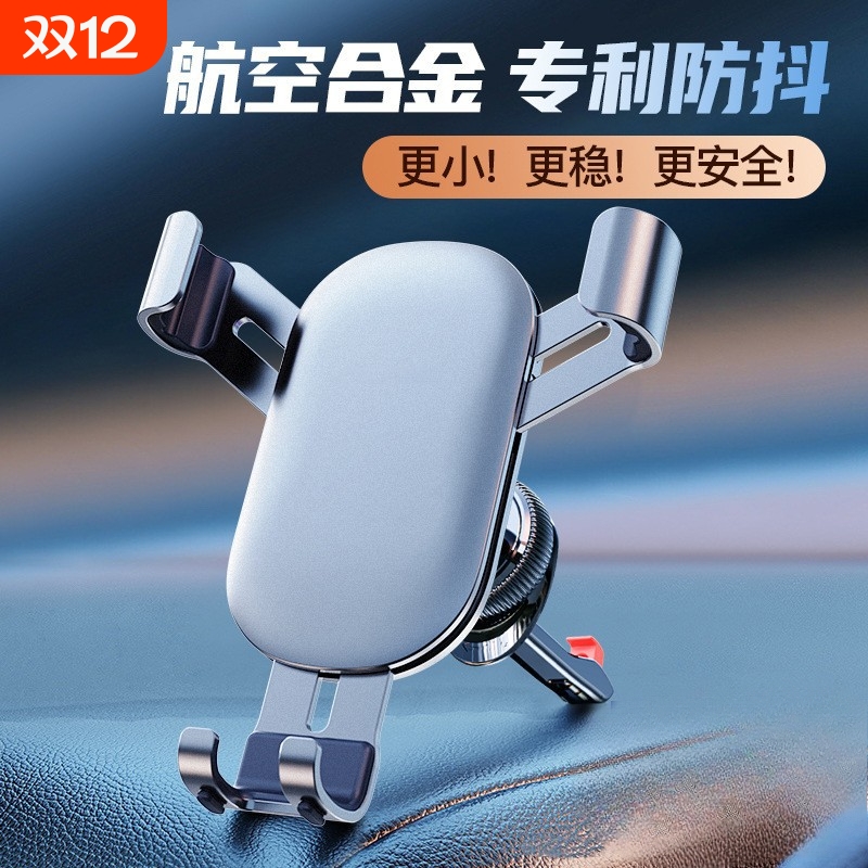 车载手机支架汽车出风口重力支撑