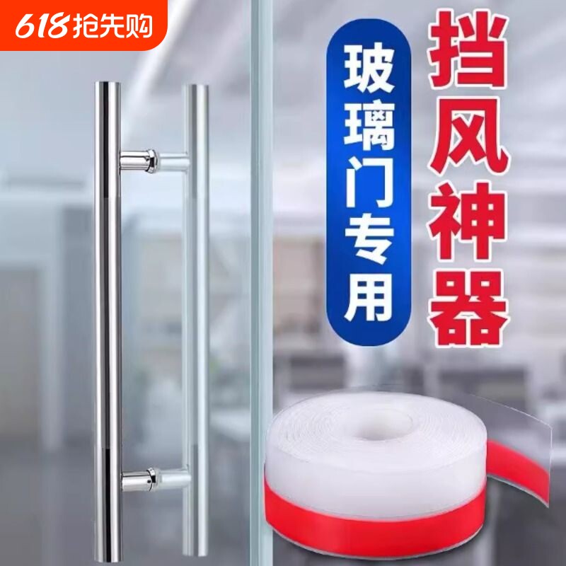 淋浴房玻璃门密封条窗户挡水条防水保暖防风门框缝隙挡风神器门窗