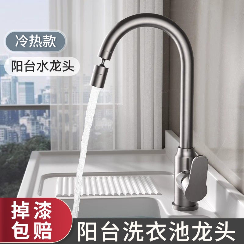 厨房全铜水龙头冷热水二合一家用延伸防溅水槽洗碗池洗菜盆水龙头