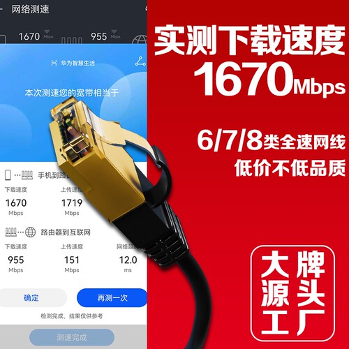 源头工厂真千兆六类网线
