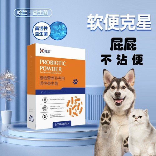 哈兰调理肠胃猫狗狗软便秘营养膏