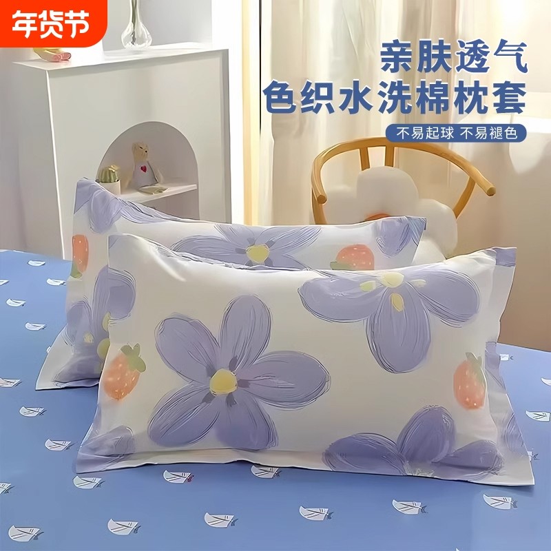 枕套一对装枕头套成人男女纯枕芯套加厚枕罩棉忱头套48x74cm宿舍,床上用品,枕套,淘宝优惠券,粉丝福利购,淘宝优惠卷