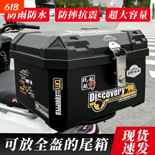 小牛电动车尾箱摩托车后备箱电瓶车防水储物后尾箱大容量外卖通用